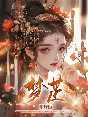 武道轮回仙侠