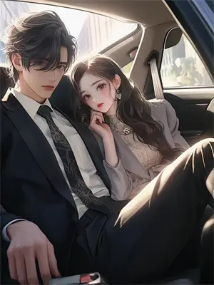 霸道竹马小说推荐